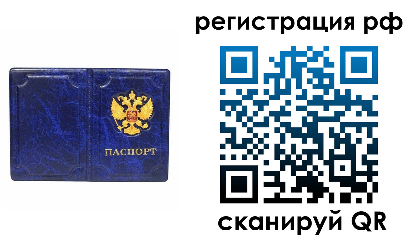 прописка для военкомата в Ейске