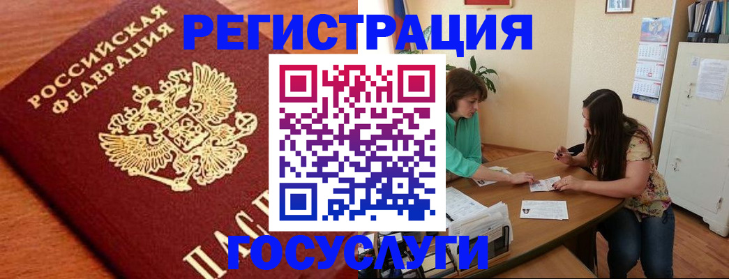 прописка для кредита в Ейске