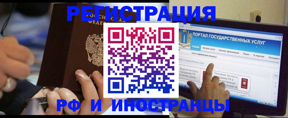 временная регистрация собственник в Ейске