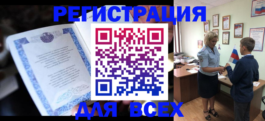 регистрация для дет. сада в Ейске