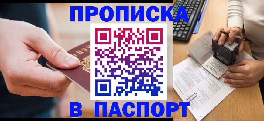 регистрация для дет. сада в Ейске