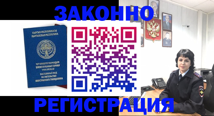 прописка ребенка в Ейске