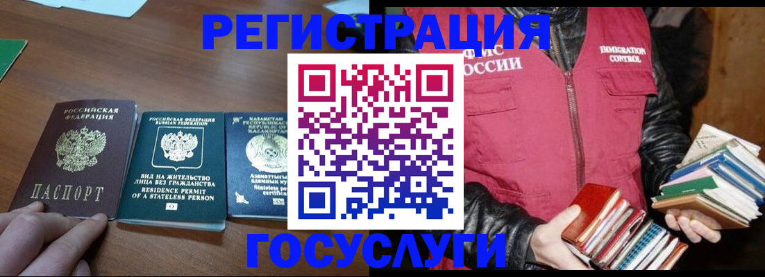 прописка штамп в Ейске